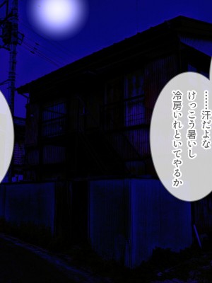 [てんぴぼし] シェアガールハウス（コミック版）_017