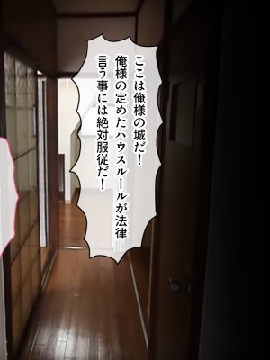 [てんぴぼし] シェアガールハウス（コミック版）_032