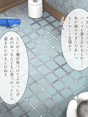 [てんぴぼし] シェアガールハウス（コミック版）_090