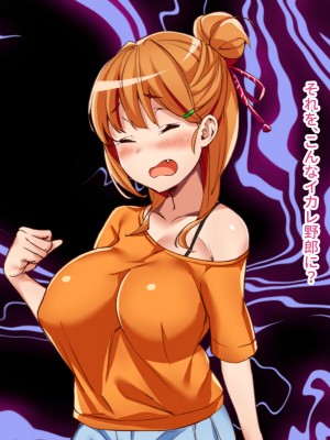 [てんぴぼし] シェアガールハウス（コミック版）_080