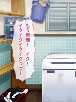 [てんぴぼし] シェアガールハウス（コミック版）_091