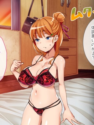 [てんぴぼし] シェアガールハウス（コミック版）_029