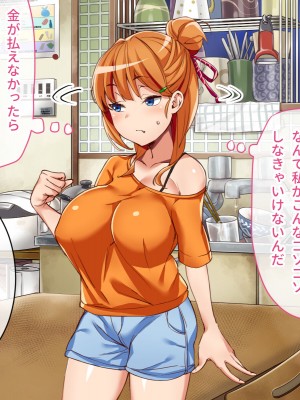 [てんぴぼし] シェアガールハウス（コミック版）_043