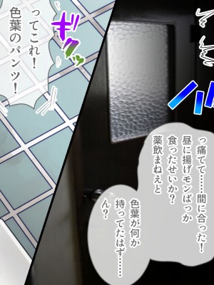 [てんぴぼし] シェアガールハウス（コミック版）_089