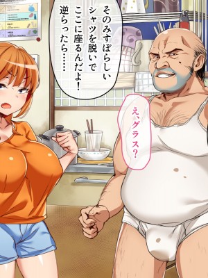 [てんぴぼし] シェアガールハウス（コミック版）_044