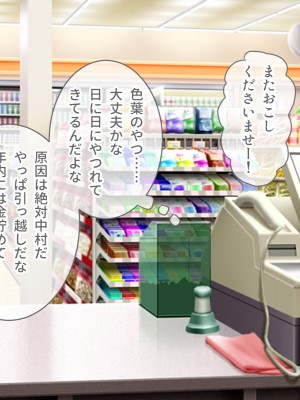 [てんぴぼし] シェアガールハウス（コミック版）_111