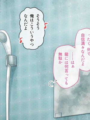 [てんぴぼし] シェアガールハウス（コミック版）_118