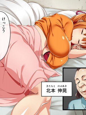 [てんぴぼし] シェアガールハウス（コミック版）_009