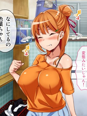 [てんぴぼし] シェアガールハウス（コミック版）_003