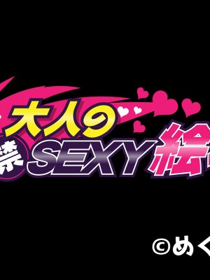 [てんぴぼし] シェアガールハウス（コミック版）_283