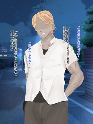 [ろりむち] 僕の彼女は僕じゃ満足できない｜我已经满足不了我女朋友了 [中国翻訳]_257