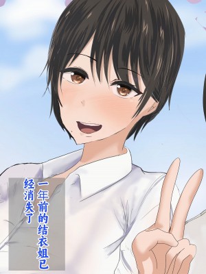 [ろりむち] 僕の彼女は僕じゃ満足できない｜我已经满足不了我女朋友了 [中国翻訳]_419