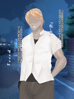 [ろりむち] 僕の彼女は僕じゃ満足できない｜我已经满足不了我女朋友了 [中国翻訳]_266