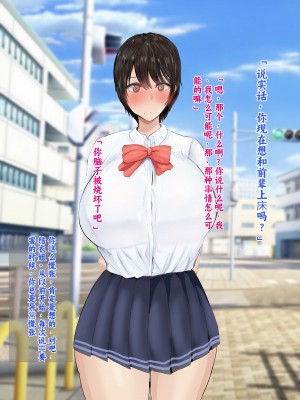 [ろりむち] 僕の彼女は僕じゃ満足できない｜我已经满足不了我女朋友了 [中国翻訳]_274