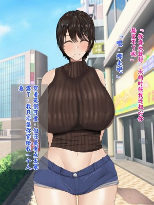 [ろりむち] 僕の彼女は僕じゃ満足できない｜我已经满足不了我女朋友了 [中国翻訳]_174