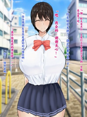 [ろりむち] 僕の彼女は僕じゃ満足できない｜我已经满足不了我女朋友了 [中国翻訳]_117