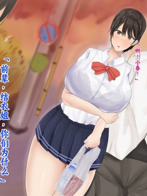 [ろりむち] 僕の彼女は僕じゃ満足できない｜我已经满足不了我女朋友了 [中国翻訳]_150