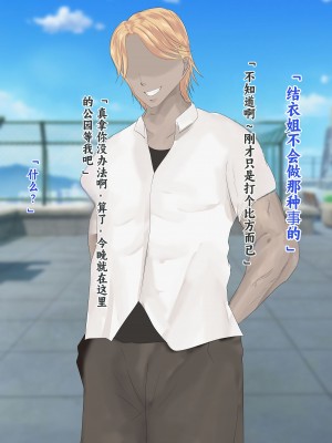 [ろりむち] 僕の彼女は僕じゃ満足できない｜我已经满足不了我女朋友了 [中国翻訳]_214