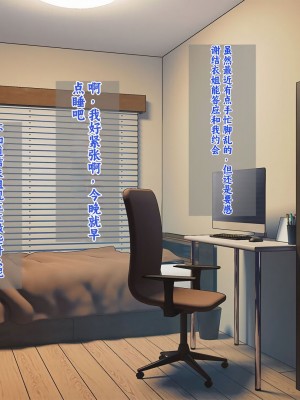 [ろりむち] 僕の彼女は僕じゃ満足できない｜我已经满足不了我女朋友了 [中国翻訳]_164