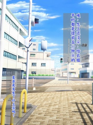 [ろりむち] 僕の彼女は僕じゃ満足できない｜我已经满足不了我女朋友了 [中国翻訳]_114