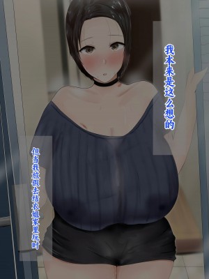 [ろりむち] 僕の彼女は僕じゃ満足できない｜我已经满足不了我女朋友了 [中国翻訳]_315