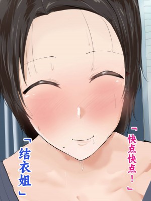 [ろりむち] 僕の彼女は僕じゃ満足できない｜我已经满足不了我女朋友了 [中国翻訳]_323