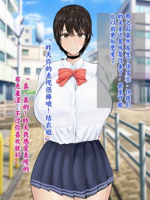 [ろりむち] 僕の彼女は僕じゃ満足できない｜我已经满足不了我女朋友了 [中国翻訳]_385