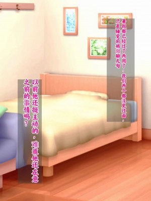 [ろりむち] 僕の彼女は僕じゃ満足できない｜我已经满足不了我女朋友了 [中国翻訳]_233