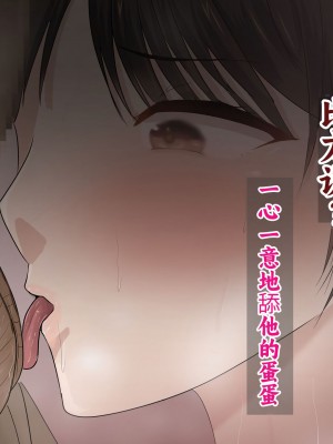 [ろりむち] 僕の彼女は僕じゃ満足できない｜我已经满足不了我女朋友了 [中国翻訳]_457