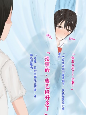 [ろりむち] 僕の彼女は僕じゃ満足できない｜我已经满足不了我女朋友了 [中国翻訳]_124