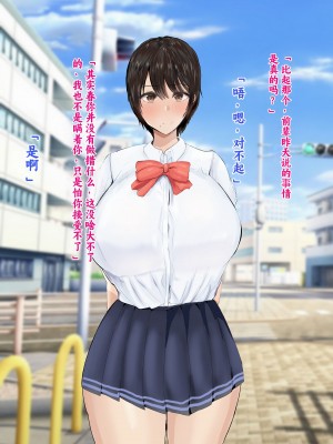 [ろりむち] 僕の彼女は僕じゃ満足できない｜我已经满足不了我女朋友了 [中国翻訳]_273