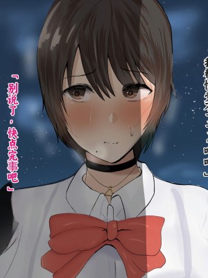 [ろりむち] 僕の彼女は僕じゃ満足できない｜我已经满足不了我女朋友了 [中国翻訳]_288