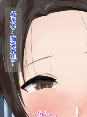 [ろりむち] 僕の彼女は僕じゃ満足できない｜我已经满足不了我女朋友了 [中国翻訳]_326