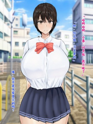 [ろりむち] 僕の彼女は僕じゃ満足できない｜我已经满足不了我女朋友了 [中国翻訳]_115