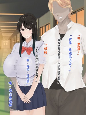 [ろりむち] 僕の彼女は僕じゃ満足できない｜我已经满足不了我女朋友了 [中国翻訳]_256