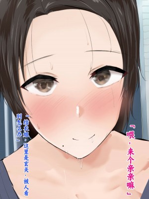 [ろりむち] 僕の彼女は僕じゃ満足できない｜我已经满足不了我女朋友了 [中国翻訳]_322