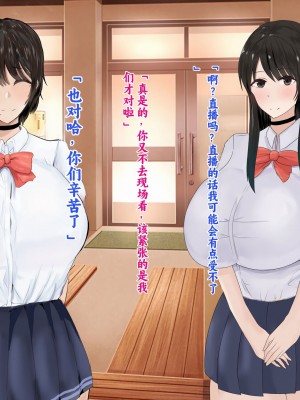 [ろりむち] 僕の彼女は僕じゃ満足できない｜我已经满足不了我女朋友了 [中国翻訳]_392