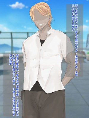 [ろりむち] 僕の彼女は僕じゃ満足できない｜我已经满足不了我女朋友了 [中国翻訳]_033