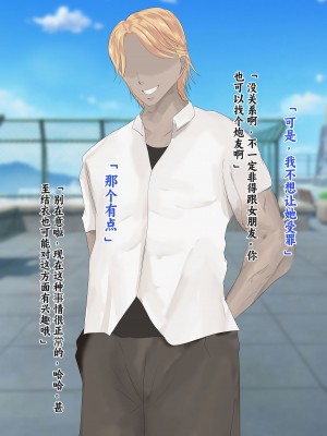 [ろりむち] 僕の彼女は僕じゃ満足できない｜我已经满足不了我女朋友了 [中国翻訳]_213