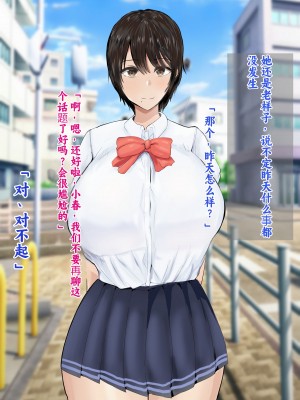 [ろりむち] 僕の彼女は僕じゃ満足できない｜我已经满足不了我女朋友了 [中国翻訳]_312