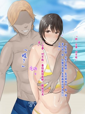 [ろりむち] 僕の彼女は僕じゃ満足できない｜我已经满足不了我女朋友了 [中国翻訳]_363