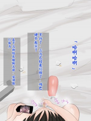 [ろりむち] 僕の彼女は僕じゃ満足できない｜我已经满足不了我女朋友了 [中国翻訳]_109