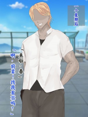 [ろりむち] 僕の彼女は僕じゃ満足できない｜我已经满足不了我女朋友了 [中国翻訳]_094