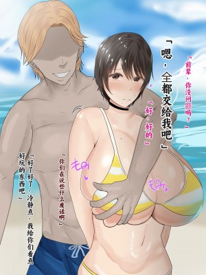 [ろりむち] 僕の彼女は僕じゃ満足できない｜我已经满足不了我女朋友了 [中国翻訳]_351