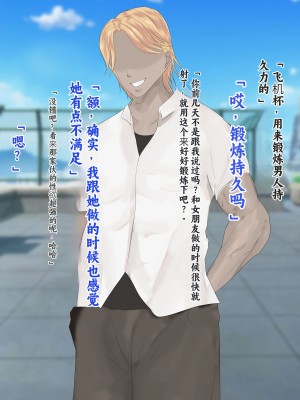 [ろりむち] 僕の彼女は僕じゃ満足できない｜我已经满足不了我女朋友了 [中国翻訳]_096