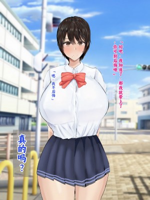 [ろりむち] 僕の彼女は僕じゃ満足できない｜我已经满足不了我女朋友了 [中国翻訳]_276