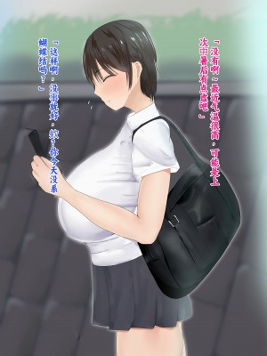 [ろりむち] 僕の彼女は僕じゃ満足できない｜我已经满足不了我女朋友了 [中国翻訳]_137