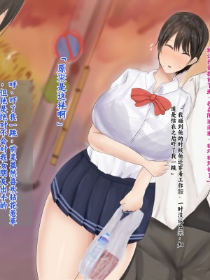 [ろりむち] 僕の彼女は僕じゃ満足できない｜我已经满足不了我女朋友了 [中国翻訳]_151