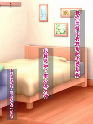 [ろりむち] 僕の彼女は僕じゃ満足できない｜我已经满足不了我女朋友了 [中国翻訳]_234