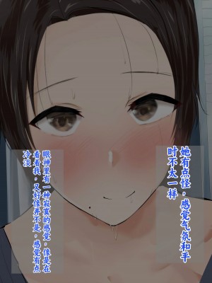 [ろりむち] 僕の彼女は僕じゃ満足できない｜我已经满足不了我女朋友了 [中国翻訳]_329